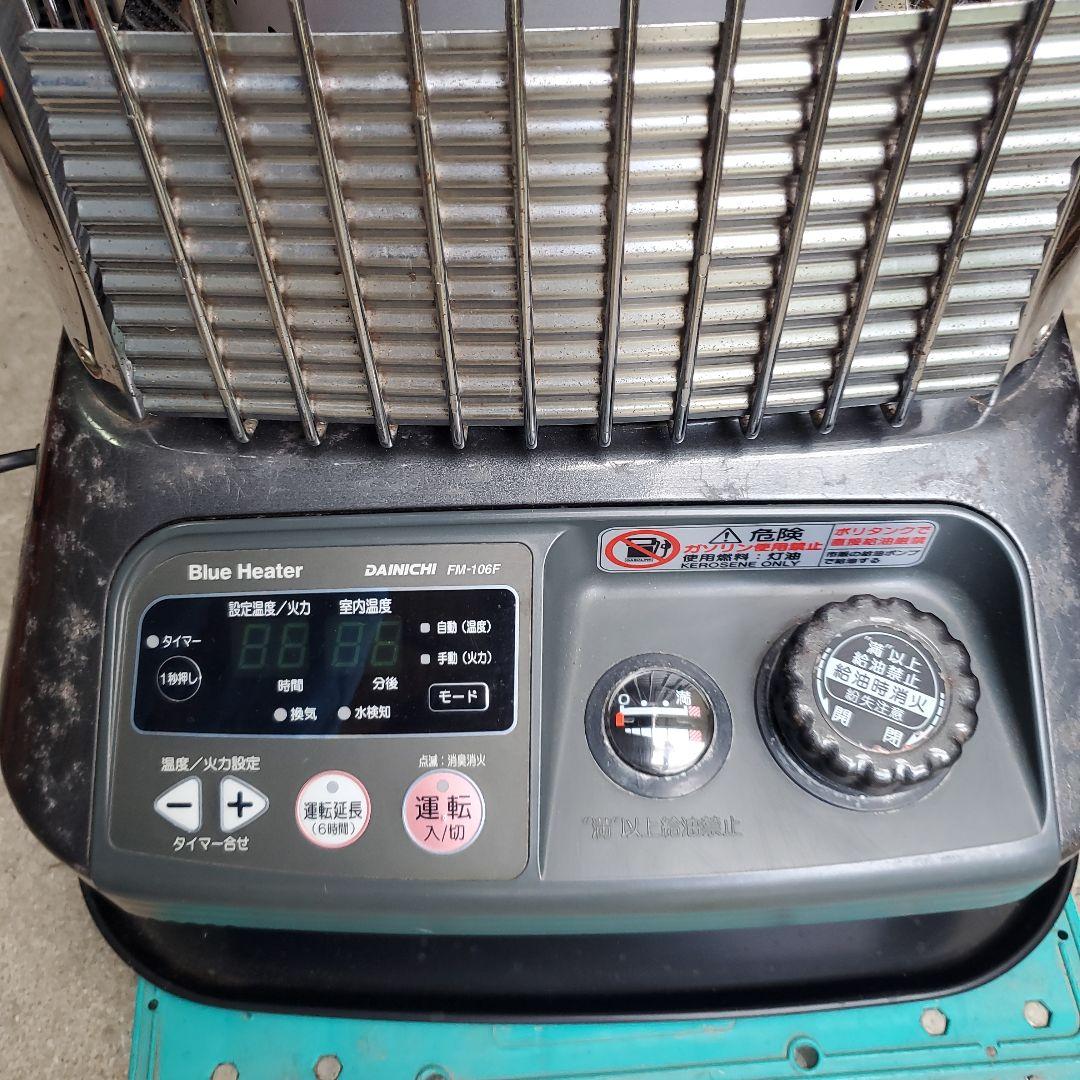ダイニチ FM-106F 　ストーブ　ブルーヒーター 業務用