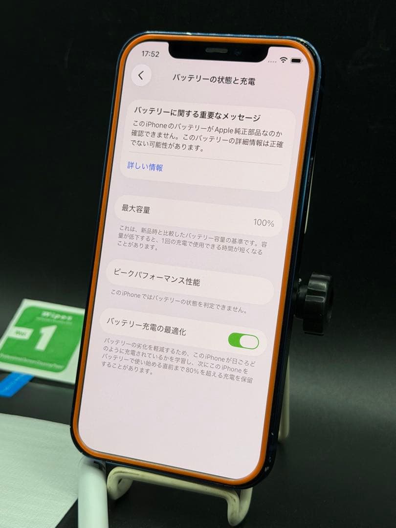 100% 5G SIMフリー iphone12 ペンシル充電器ケーブル保護シート