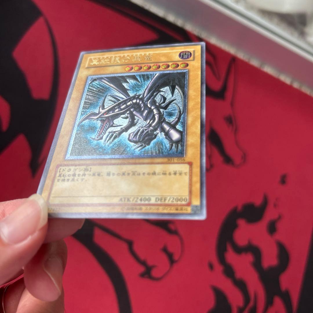 【遊戯王　真紅眼の黒竜　親知らずレリーフレア】