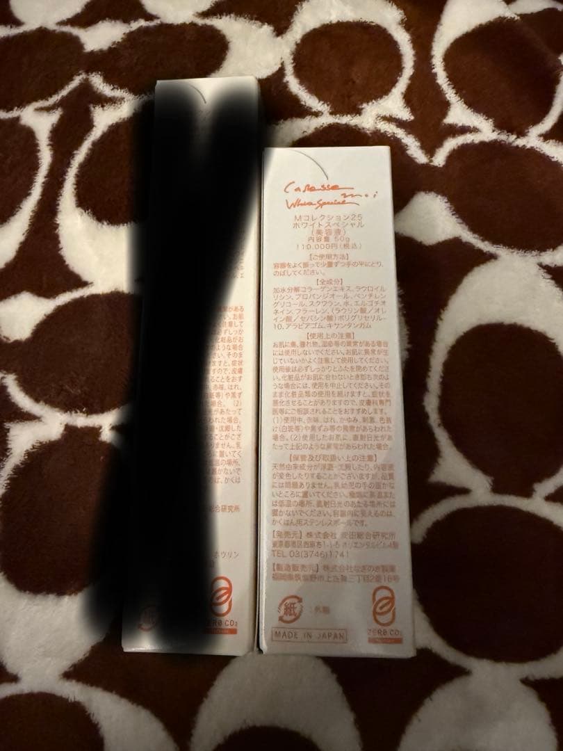 カレスモア Mコレクション 25 ホワイトスペシャル