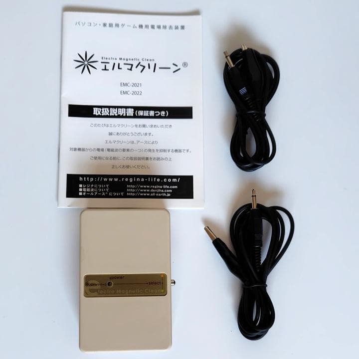 エルマクリーン（旧モデル）