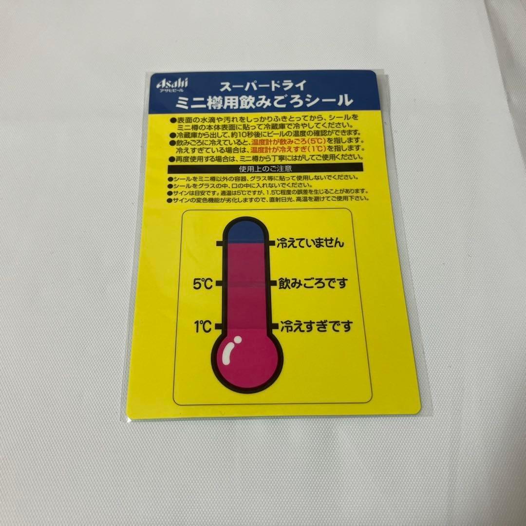 アサヒスーパードライ　ミニ樽　ビールサーバー　ホームサーバー2001