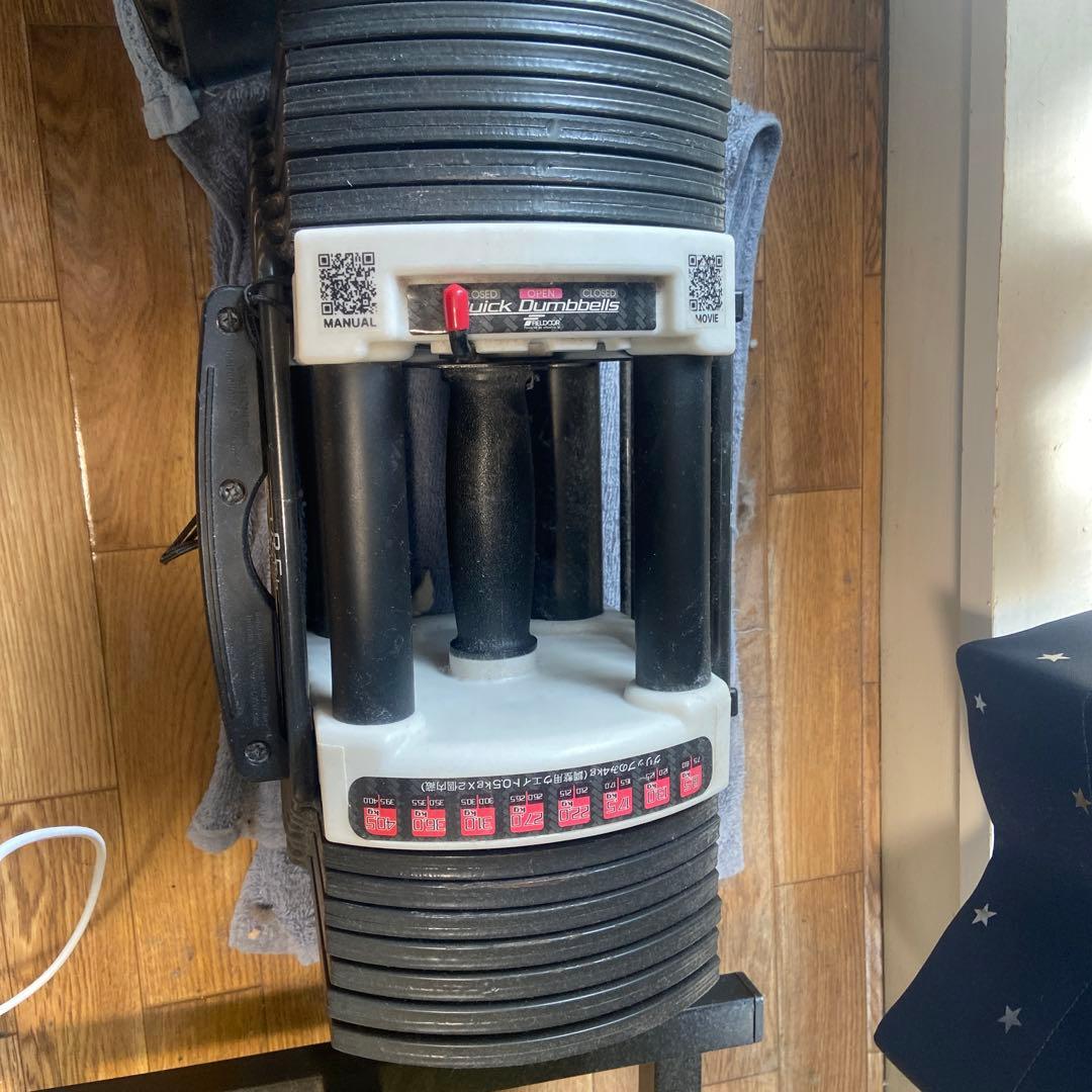 FIELDDOOR 可変式　クイックダンベル　片方 最大40.5kg 2