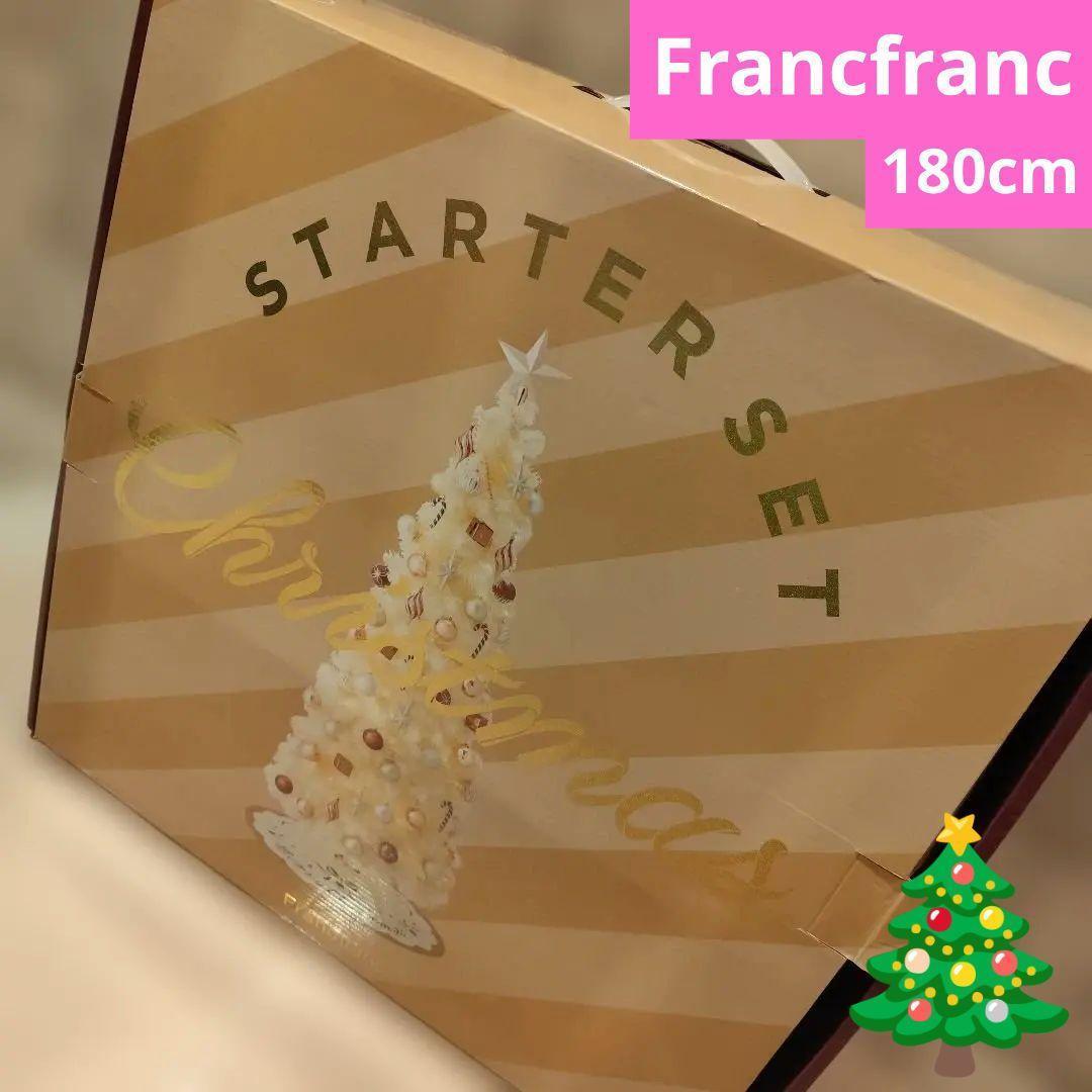 新品 完売品 A706-6 Francfranc クリスマスツリー 180cm