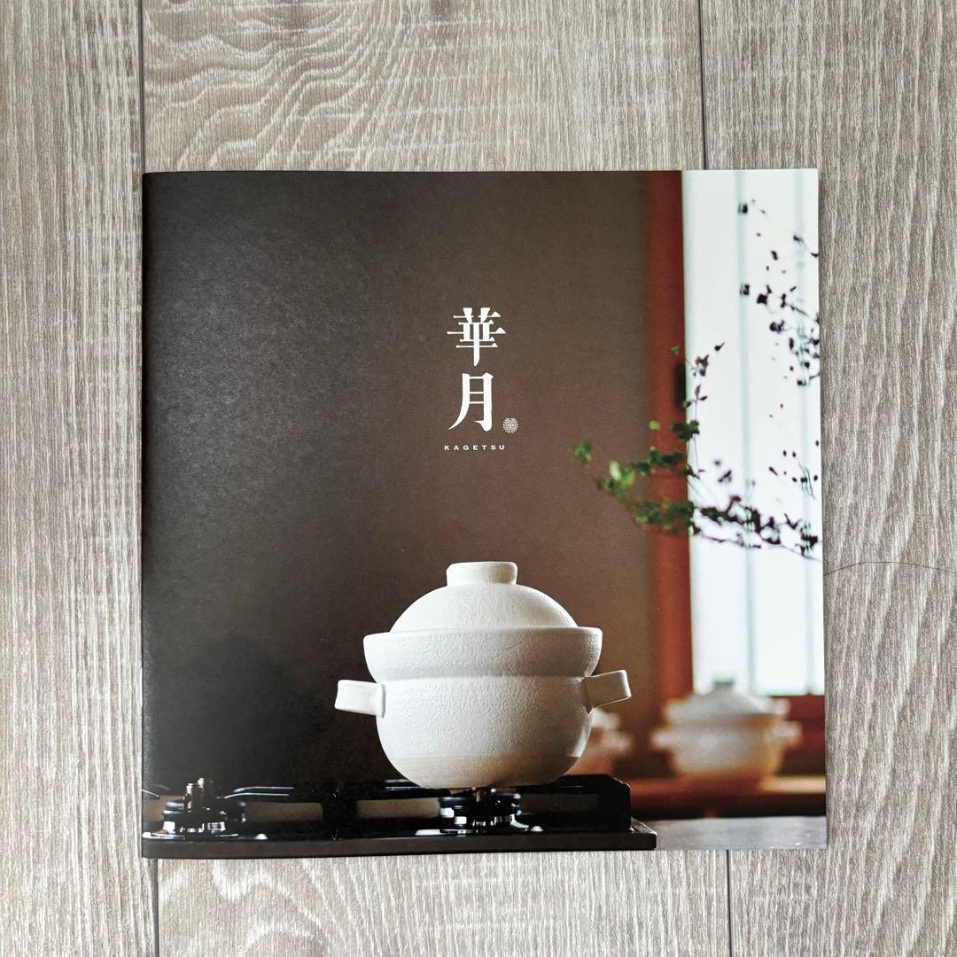 華月　土鍋　INAHO ご飯炊き　2合　白