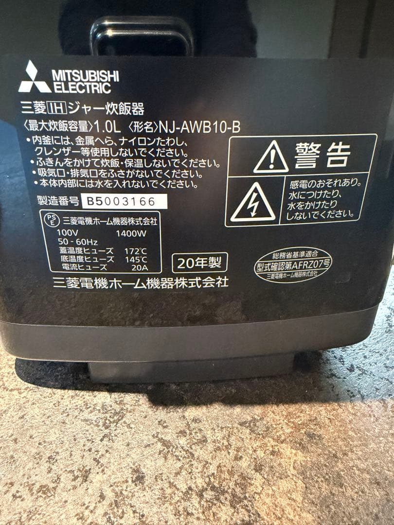 三菱 本炭窯 最大炊飯1.0L NJ-AWB10-B 炊飯器 黒