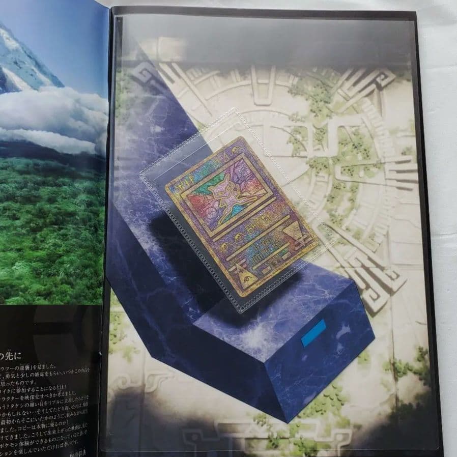 【価格相談OK】ミュウツーの逆襲 EVOLUTION ポケカ付き(未開封)
