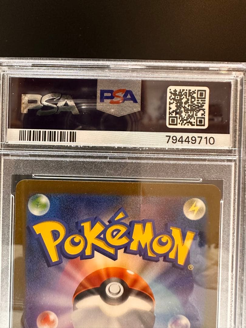 K*!様 ケースに点々とした傷あり【PSA10】ポケモンカード　エリカの招待sr