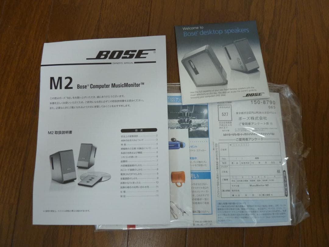 BOSE M2 Computer MusicMonitorスピーカー
