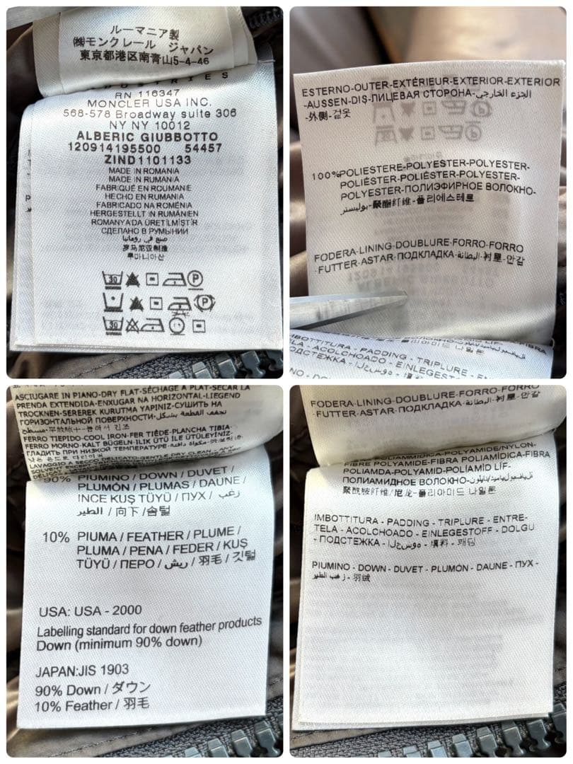 【激レア】モンクレール ダウンジャケット ALBERIC フランス国旗 グレー系