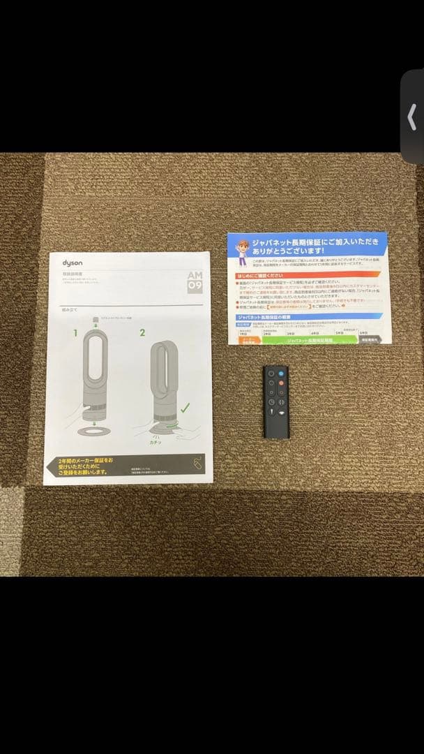 Dyson AM09 2023年 冷暖房対応 リモコン付 動作確認済み