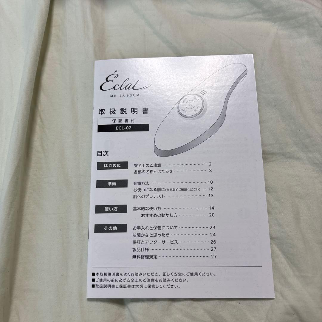 Éclat ECL-02 美顔器 充電器付き