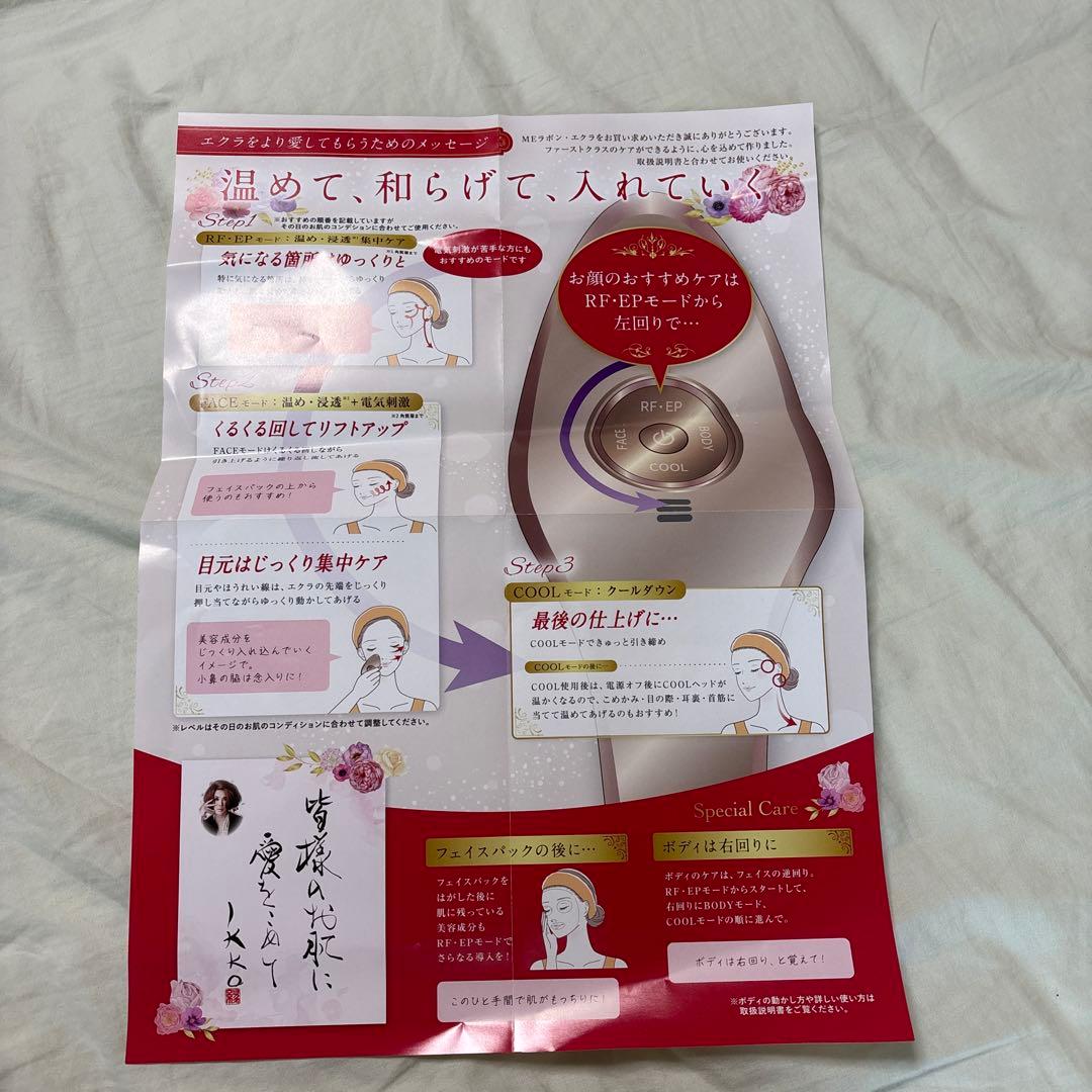 Éclat ECL-02 美顔器 充電器付き