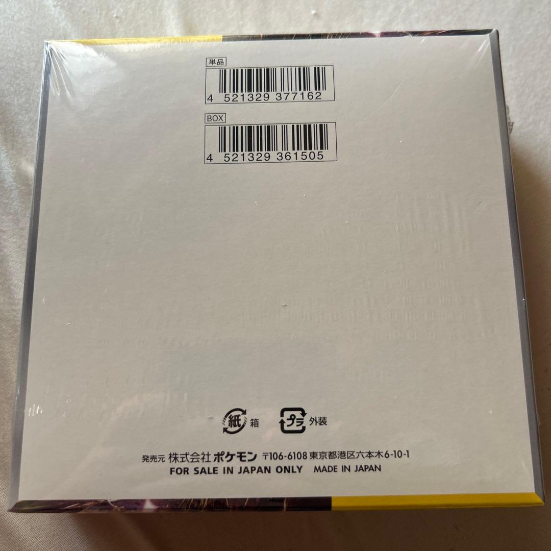 超電ボルテッカー未開封BOXシュリンク付き破格