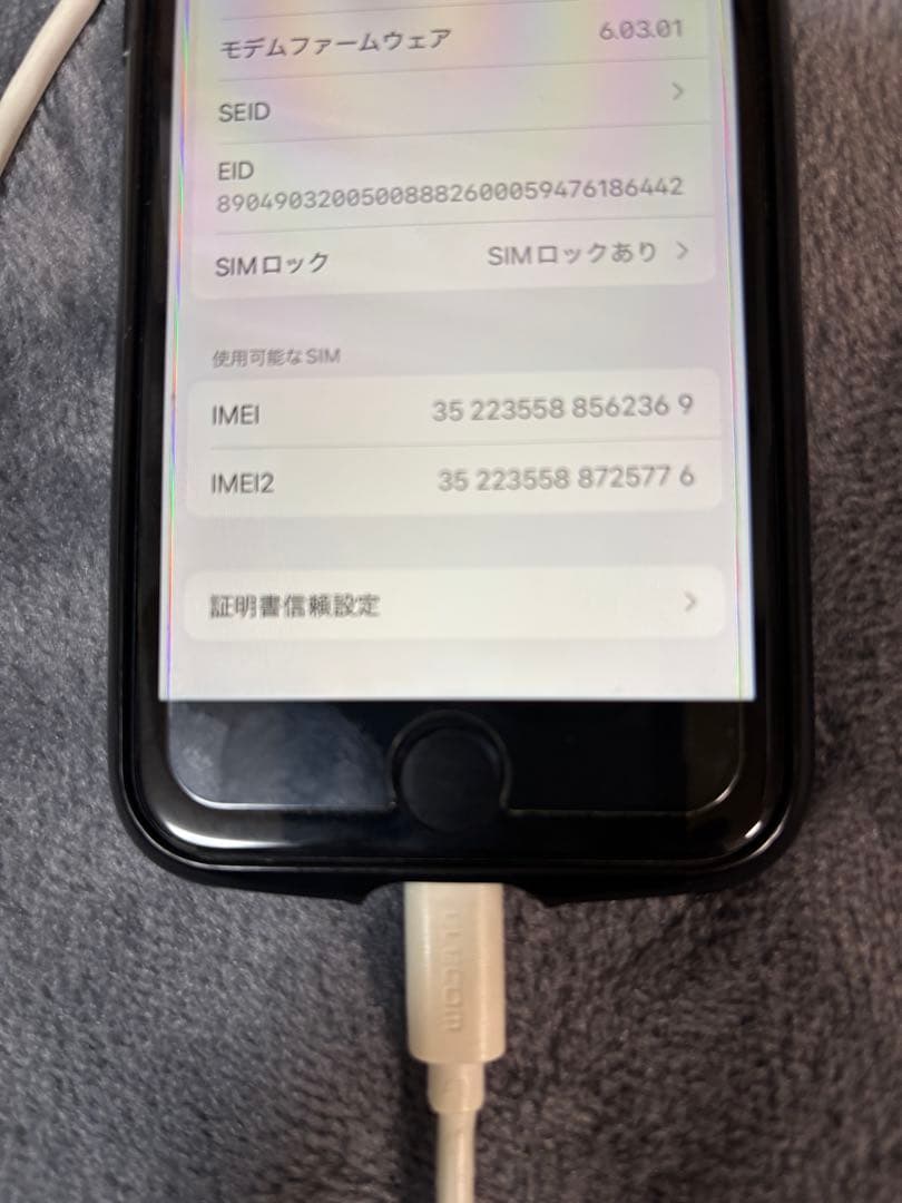 Apple iPhone SE (第2世代) ブラック64G