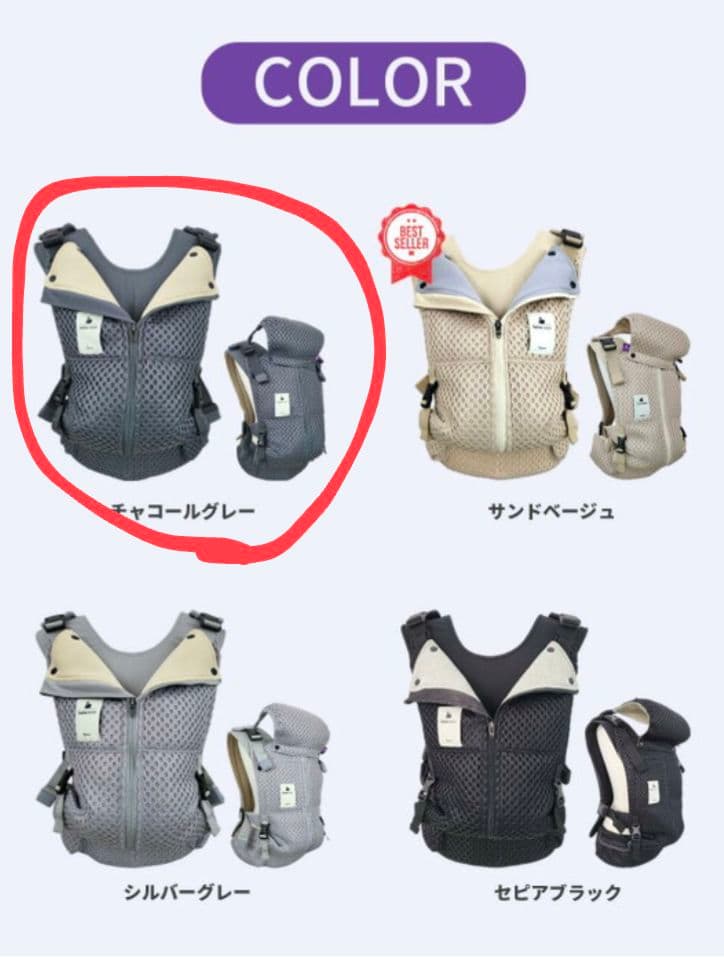新品未使用ベべスワン 抱っこ紐 チャコールグレー