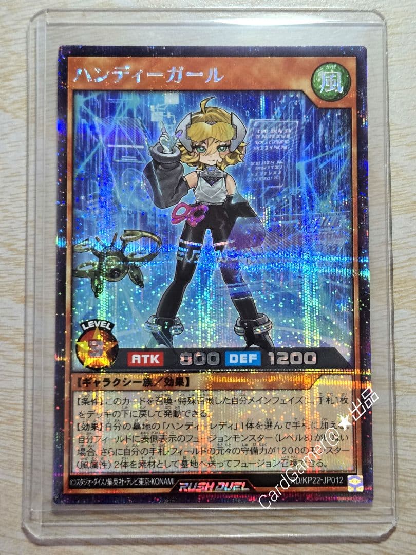 ハンディーガール　シークレットレア　ラッシュデュエル