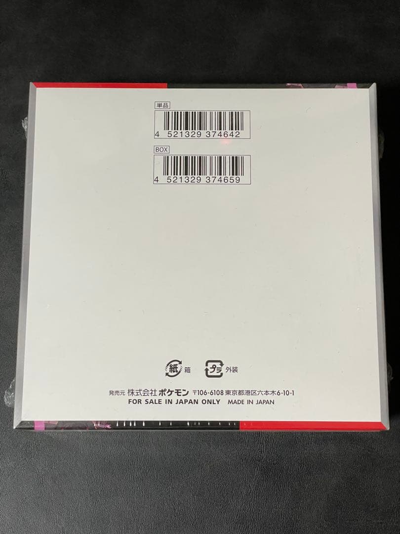 再*可様 ポケモンカードゲーム ロケット団の栄光 シュリンク付きBOX