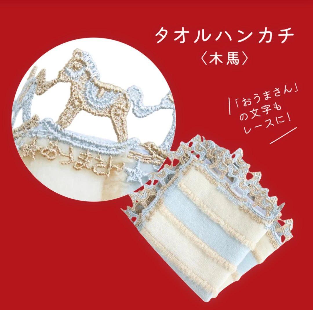 近沢レース　福袋　２０２６　馬　HAPPY BAG 新品未開封　抜き取りなし