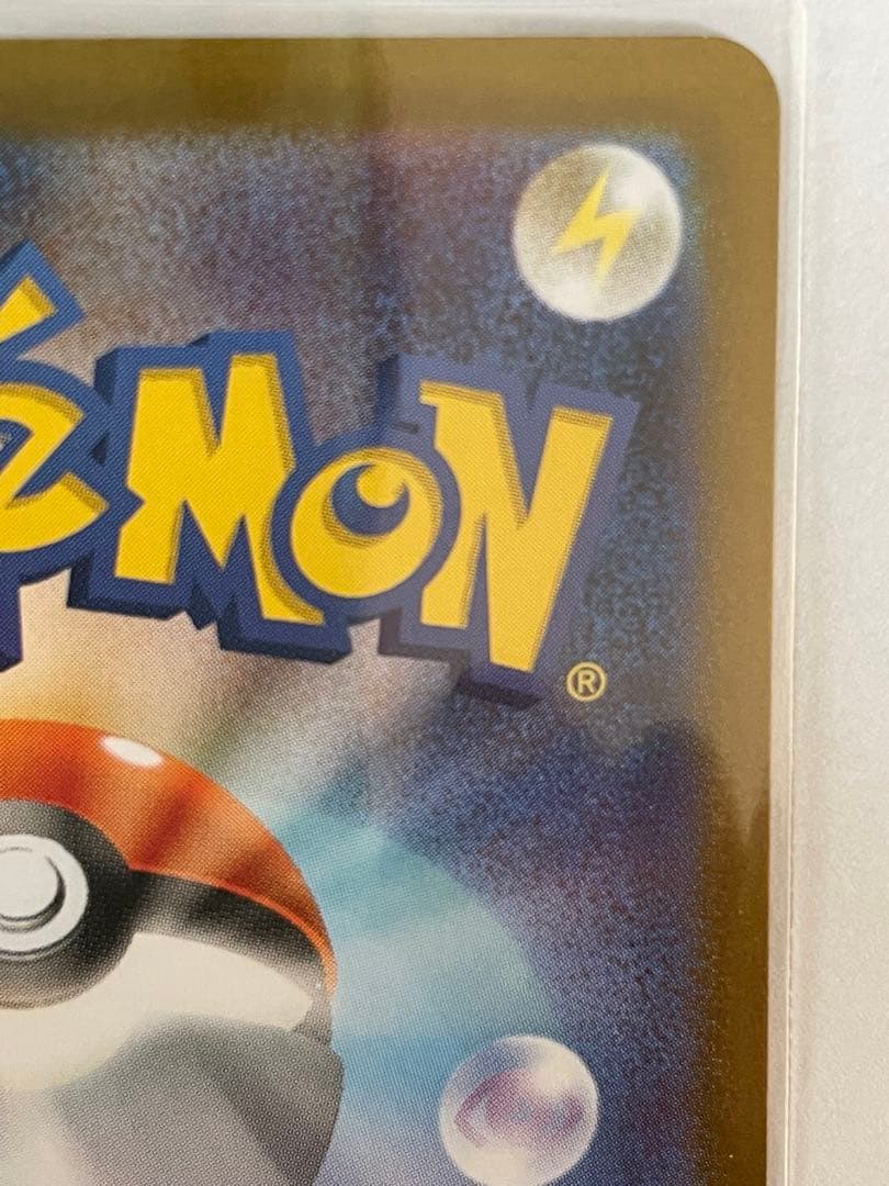 ポケモンカード レシラムex sar