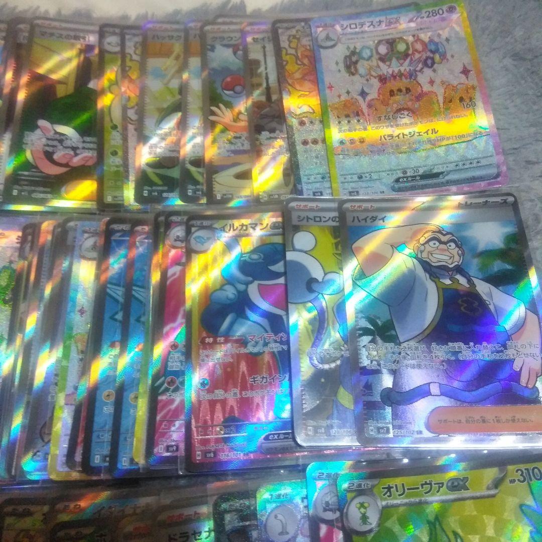 ポケモンカード　sr まとめ売り