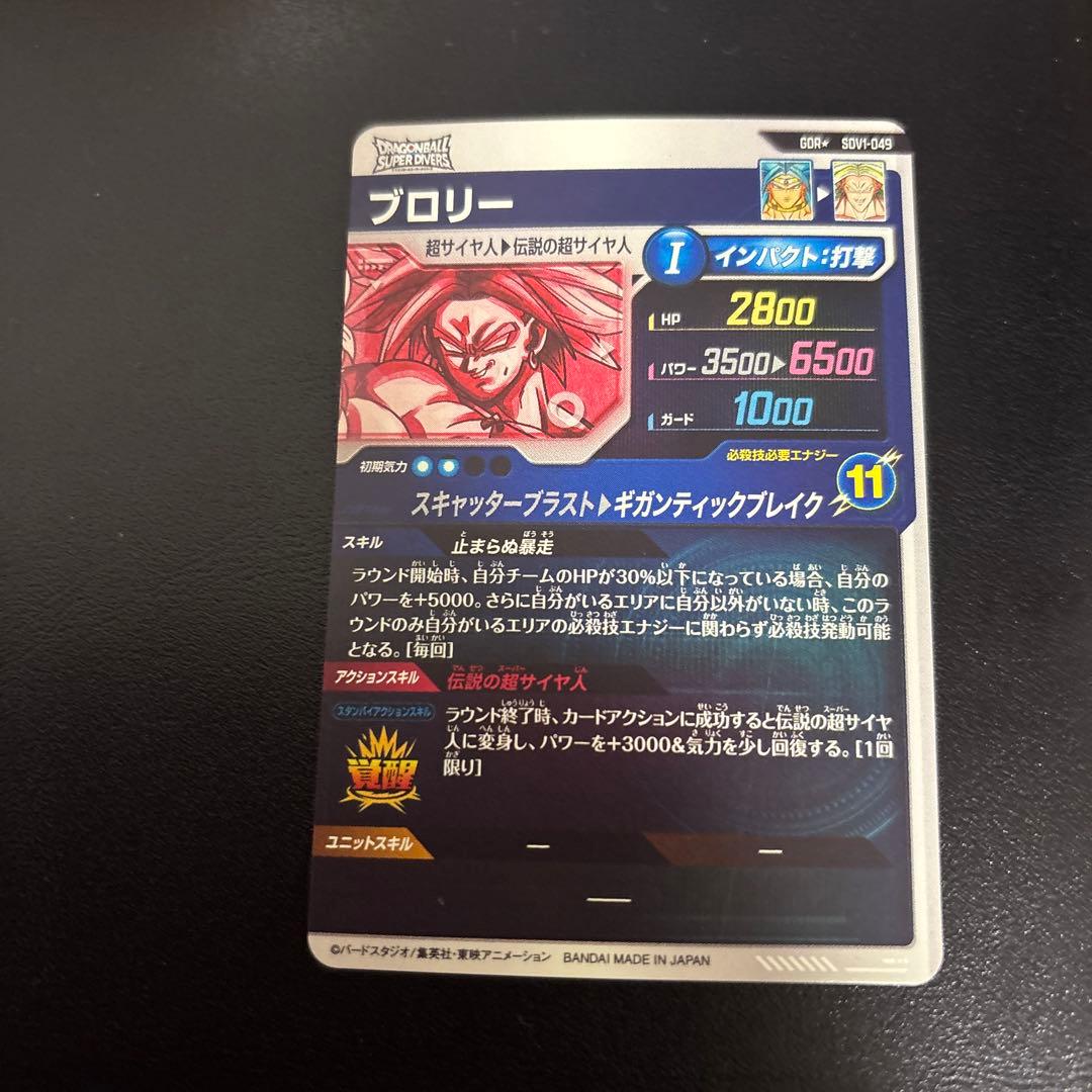 ブロリー　GDR SDV1-049