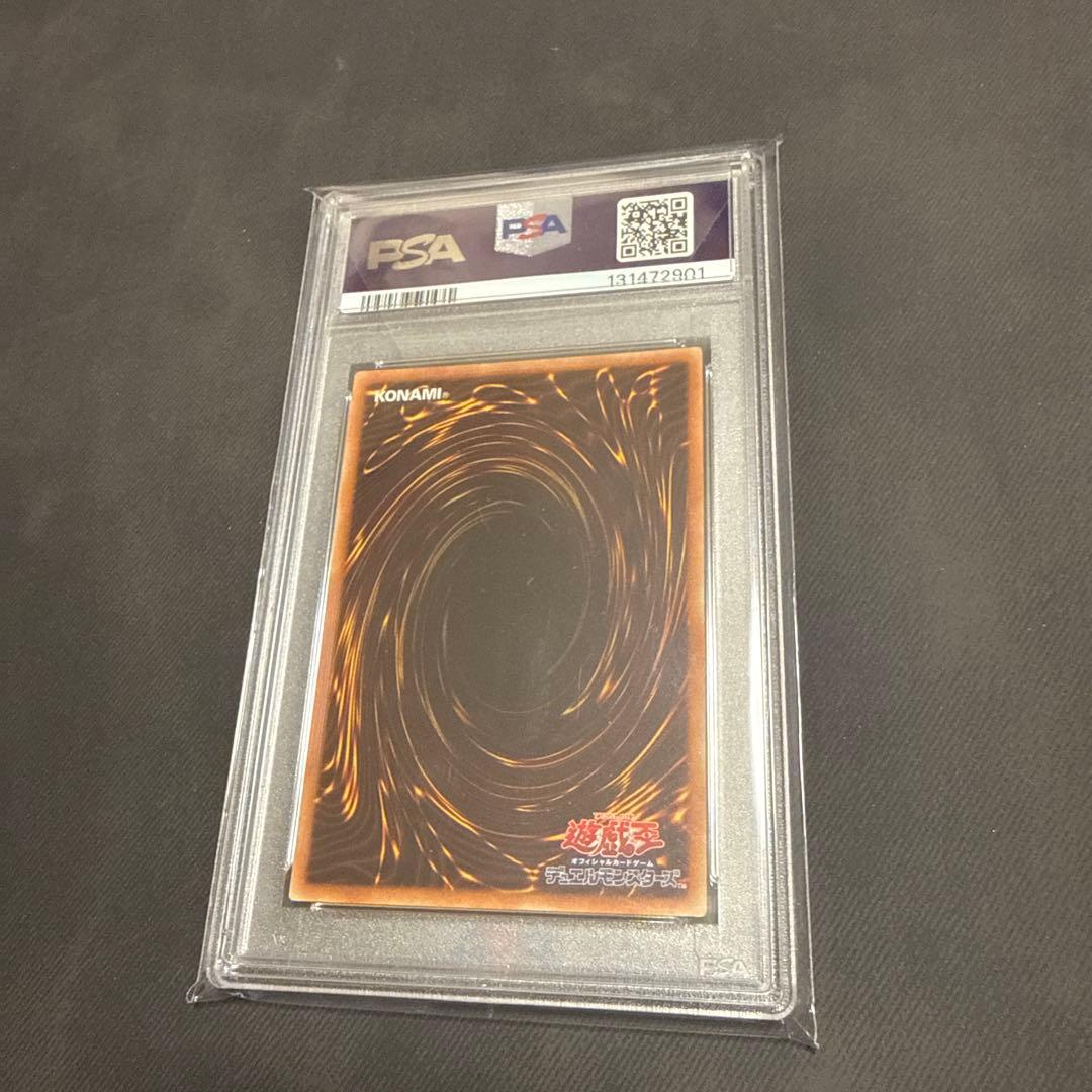 オシリスの天空竜　20th PSA10