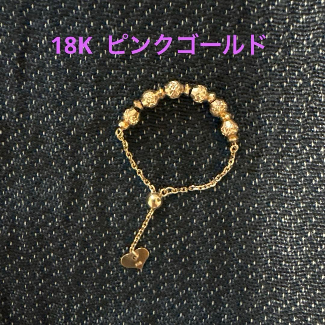 K18 ピンクゴールド　ミラーボール　チェーンリング　フリーアジャスター付き