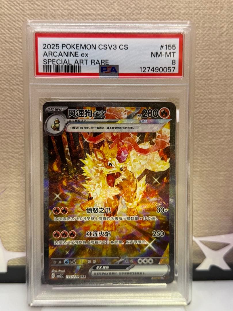 ウインディex 中国語