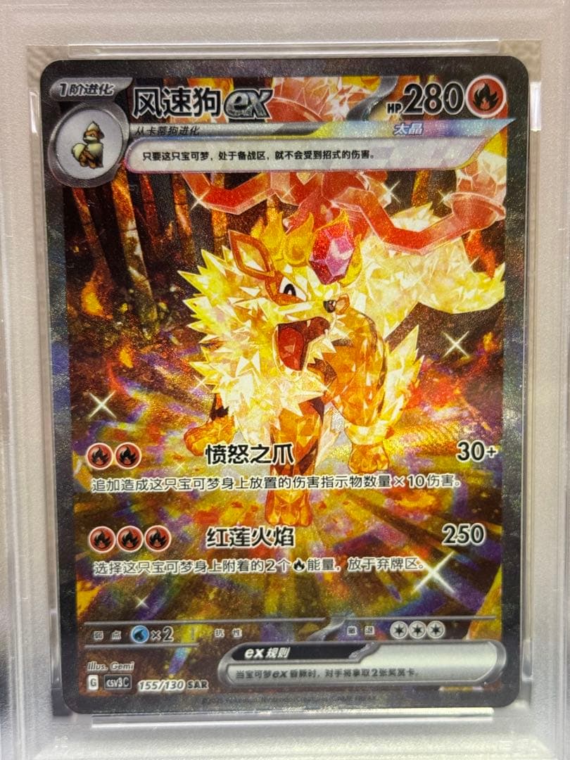 ウインディex 中国語