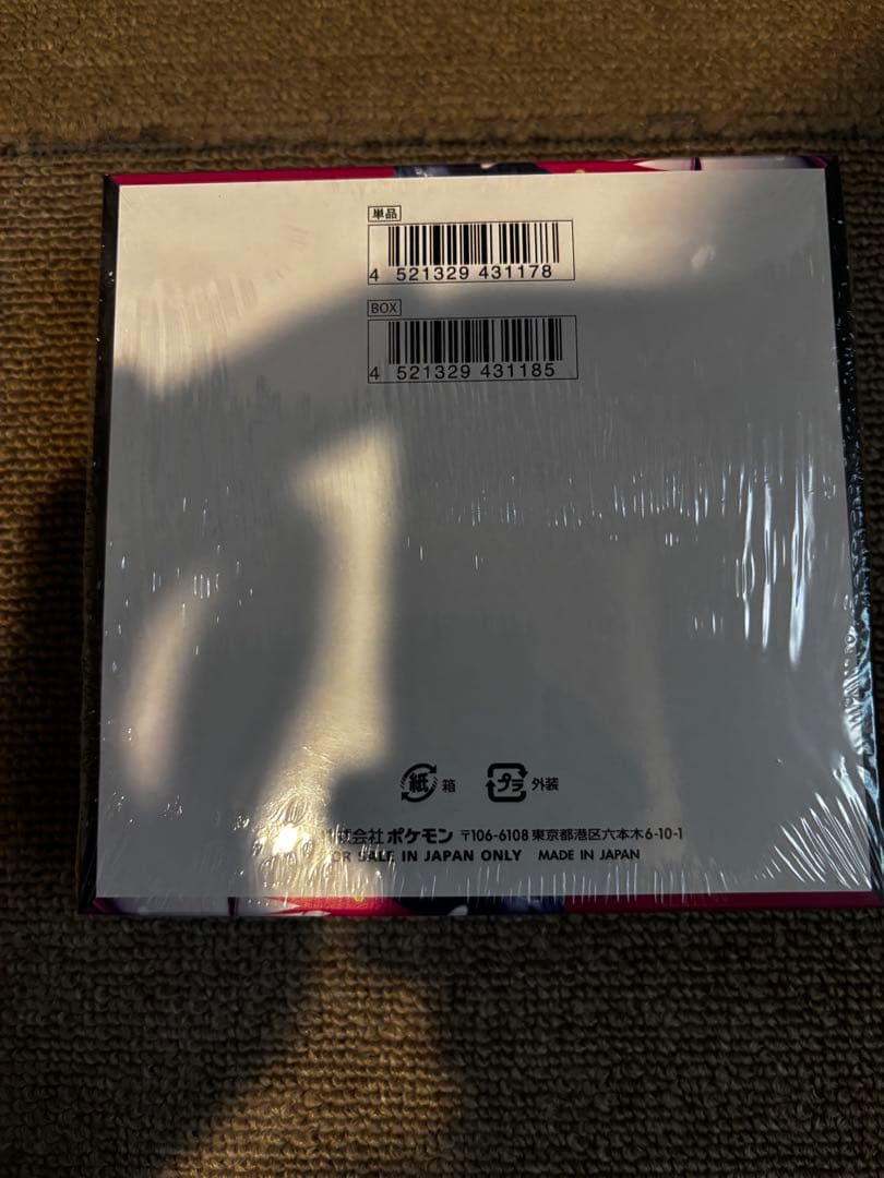 【ポケモンカード　メガシンフォニアBOX シュリンク付き】　新品　未開封