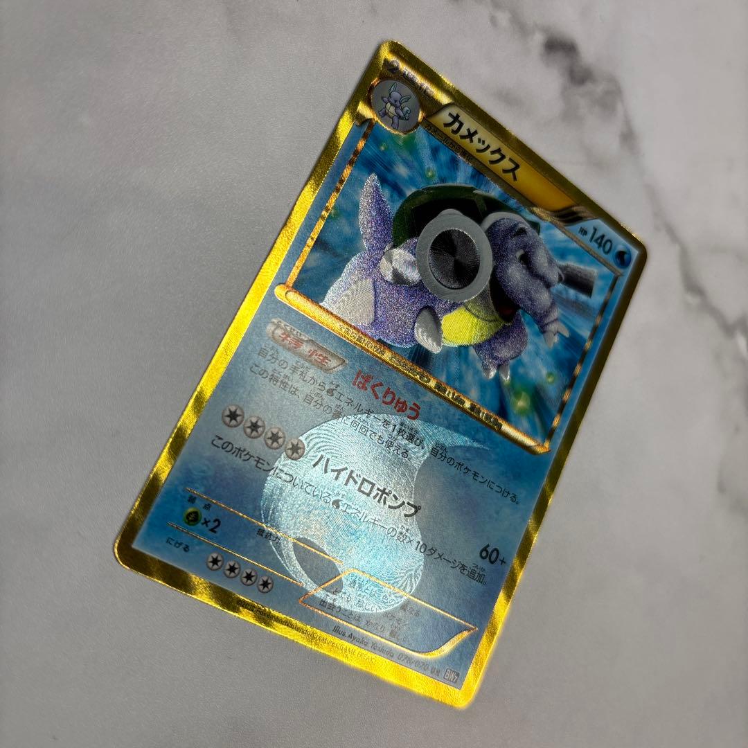 ポケモンカード　カメックスUR BW7 アンリミ