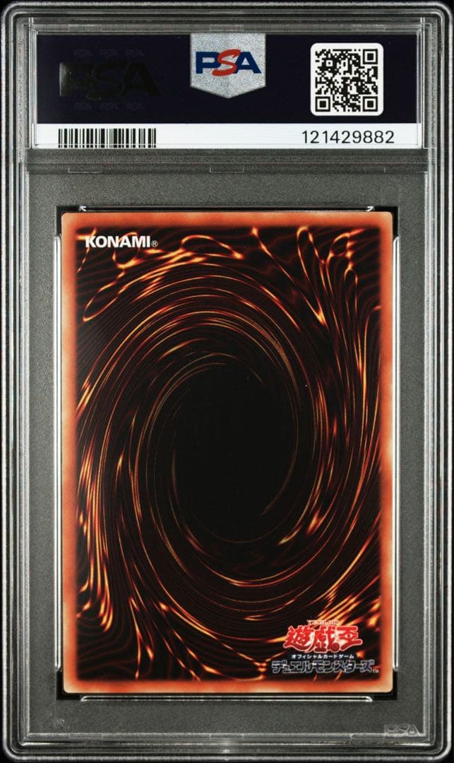 オシリスの天空竜　ミレニアムゴールド　PSA10