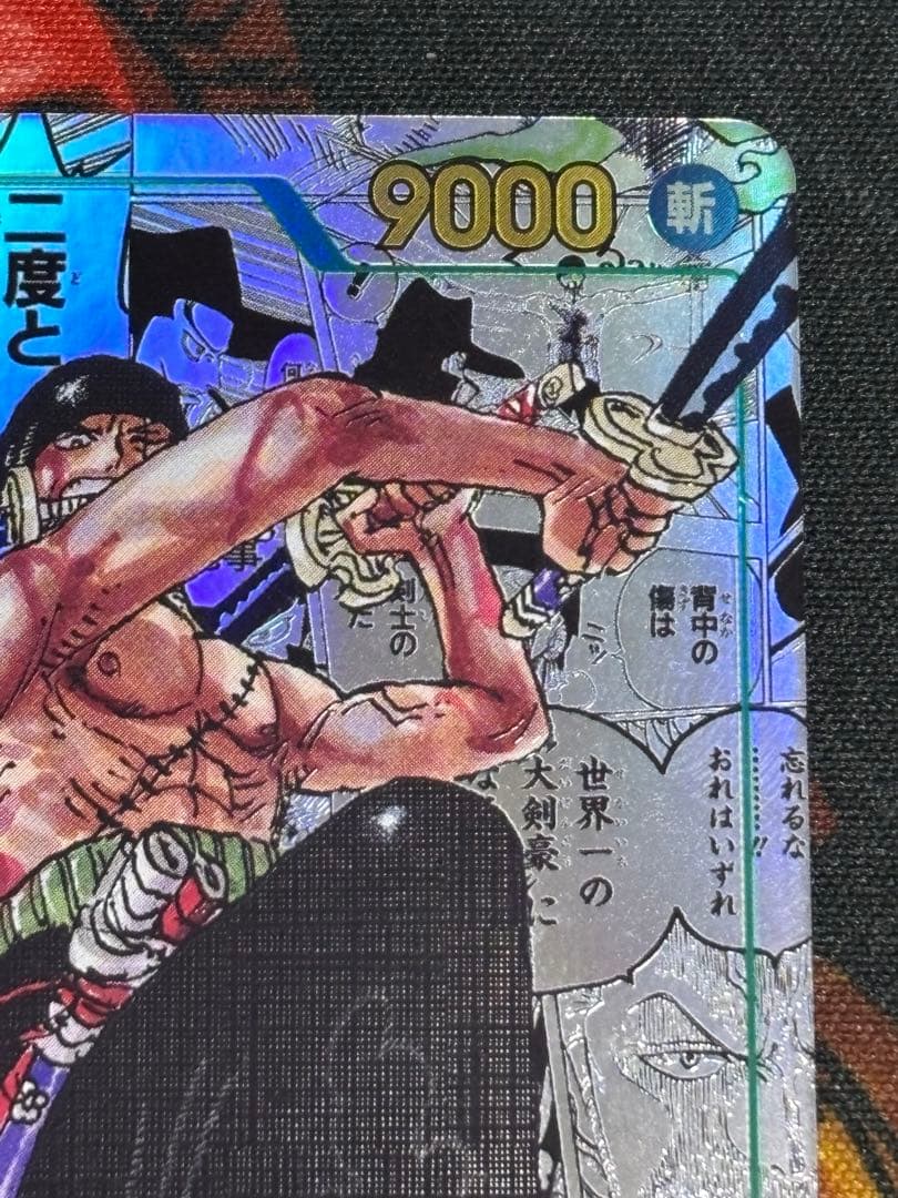 ワンピースカード ロロノア・ゾロ コミックパラレル