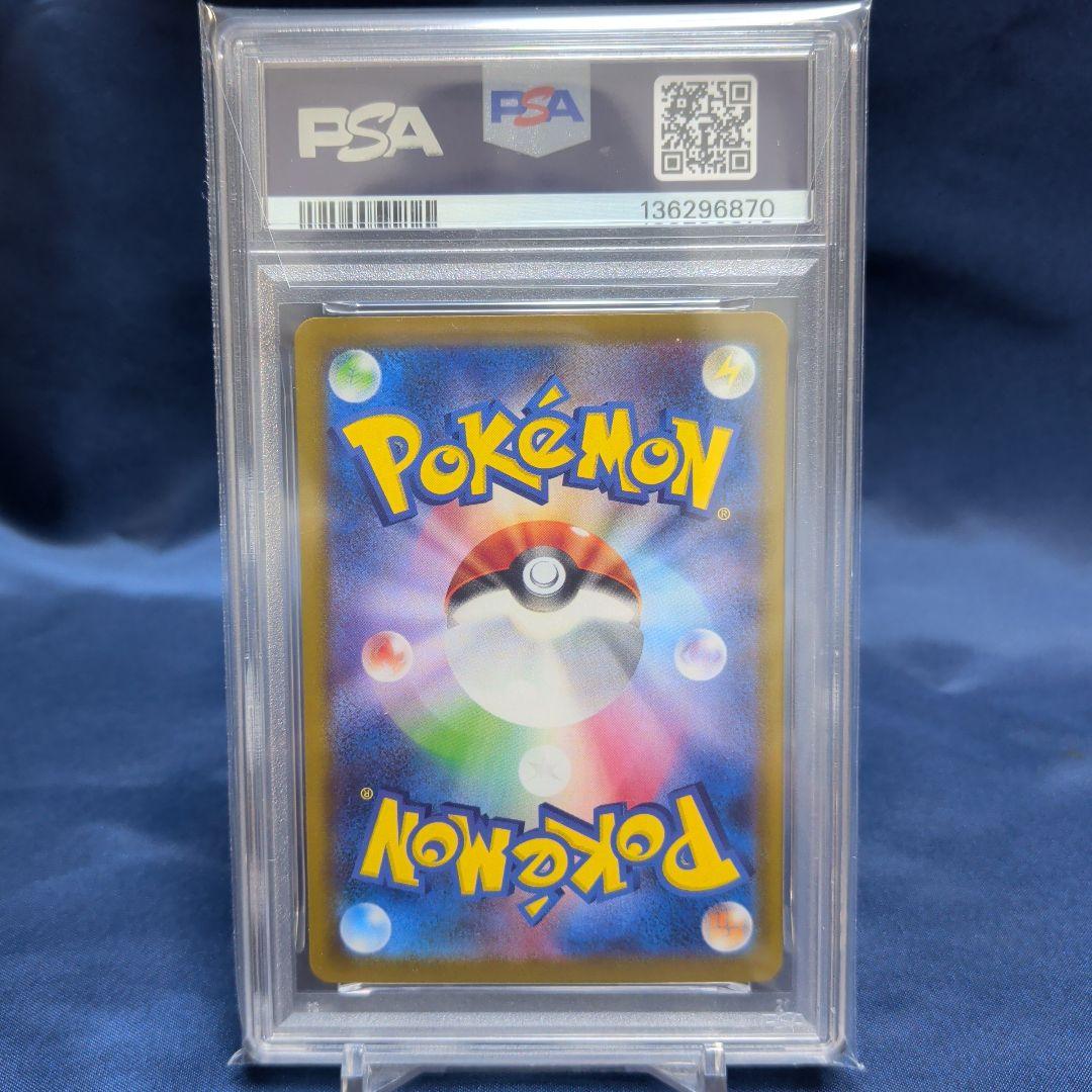 【PSA10】アセロラのいたずら