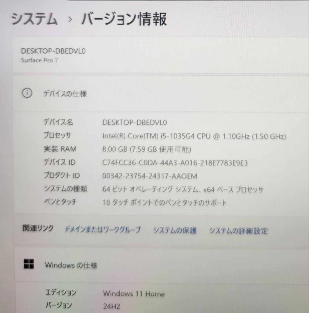 surface Pro7 第10世代Corei5 8GB 128GB