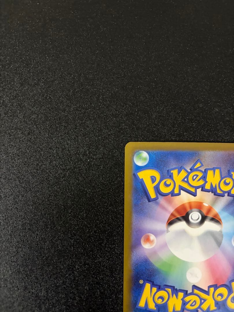 【即日発送】メガゲンガーex sar センタリング⭕️