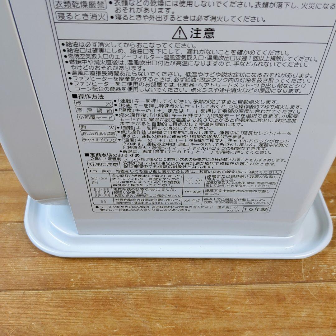 コロナ 石油ファンヒーター FH-G5716BY 15~20畳用