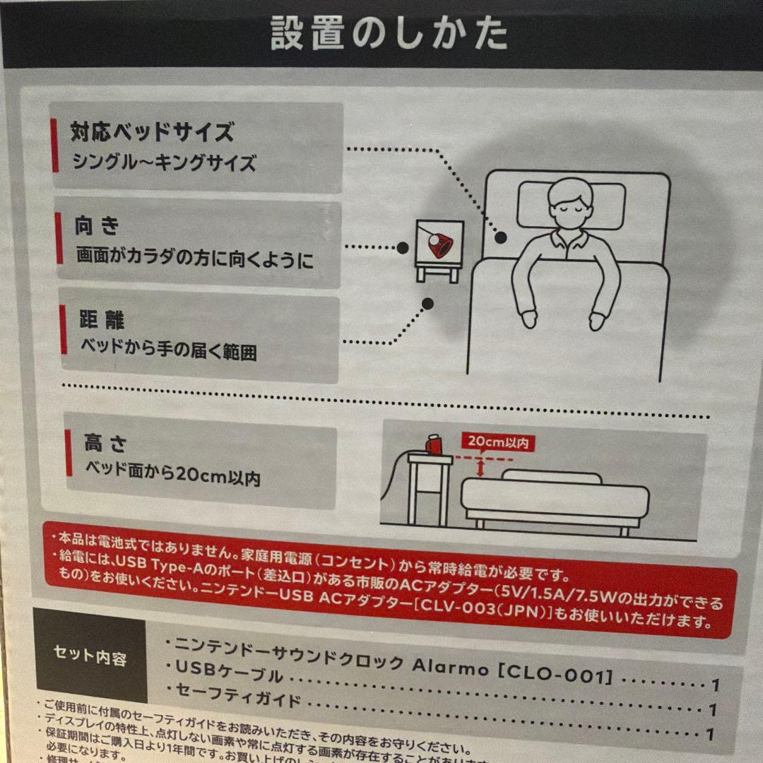 r*4様 Nintendo Alarmo アラーモ　サウンドクロック　置き時計