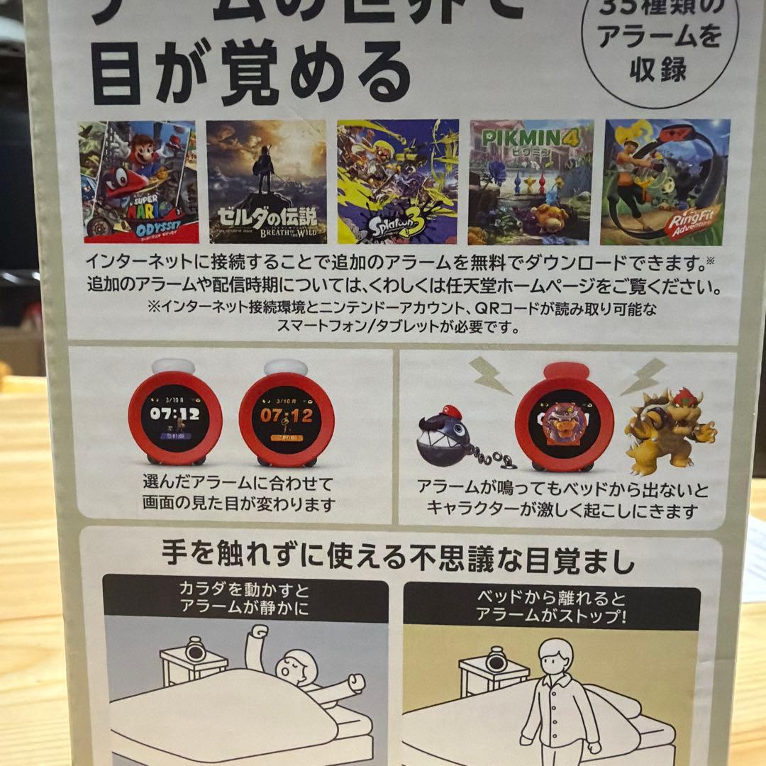 r*4様 Nintendo Alarmo アラーモ　サウンドクロック　置き時計