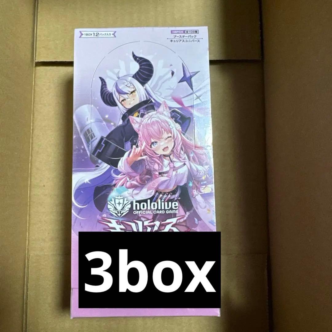 新品未開封 ホロライブ カード キュリアスユニバース 3box シュリンク付き
