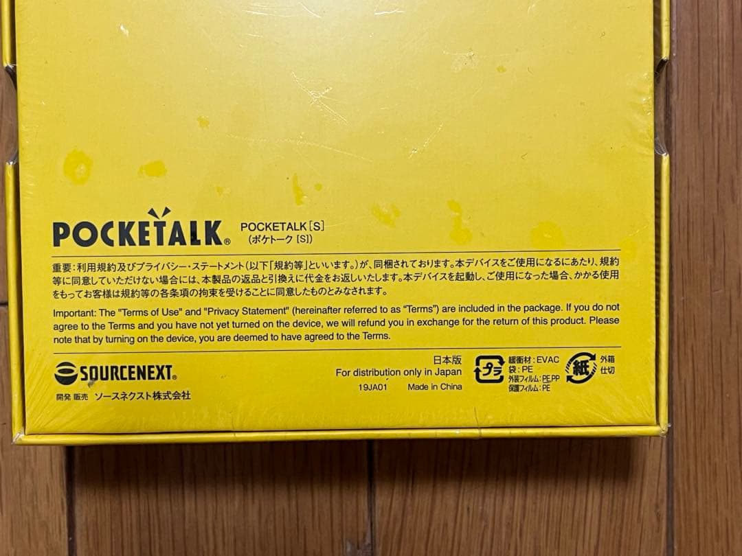 POCKETALK S ケース付き