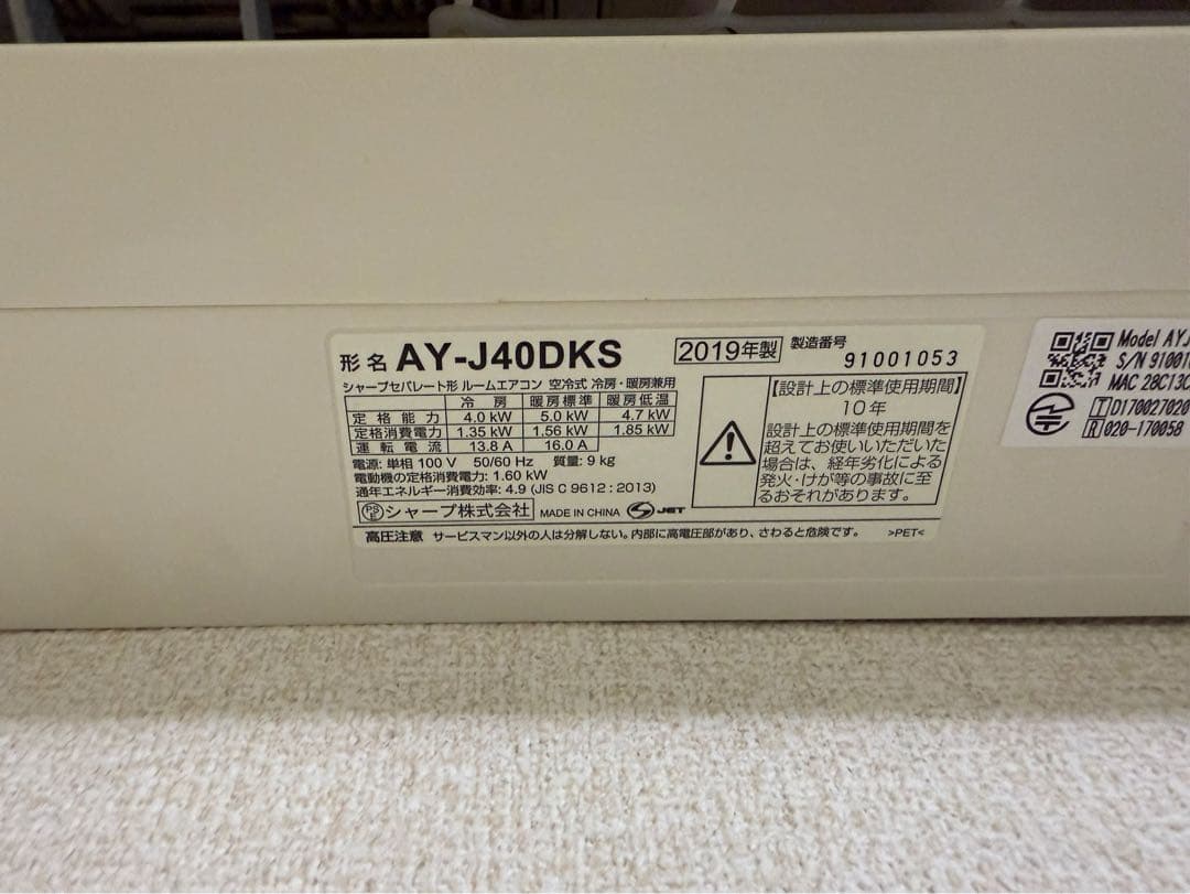 SHARP AY-J40DKS 2019年 14畳【奈良県、引き取り限定】