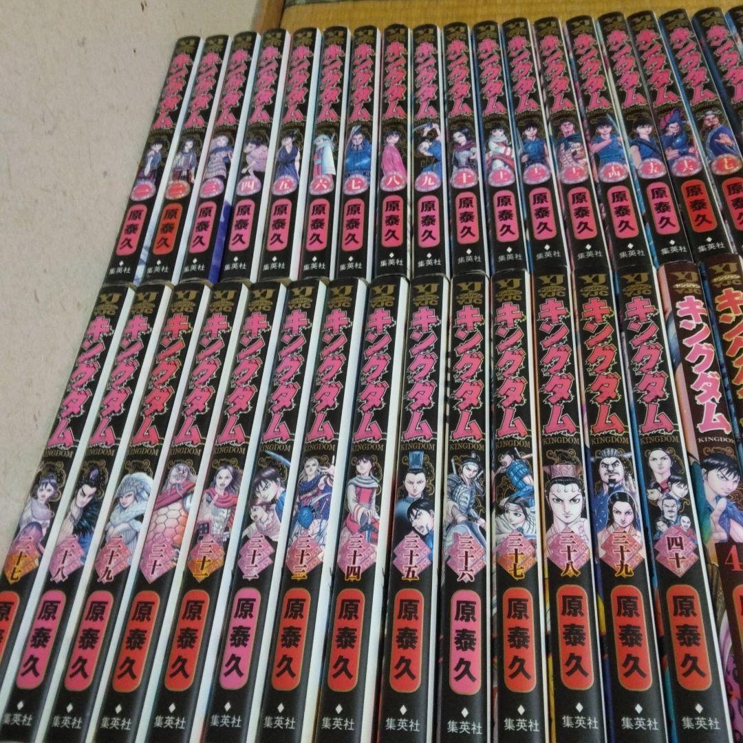 キングダム 全巻セット 原泰久　1-77巻