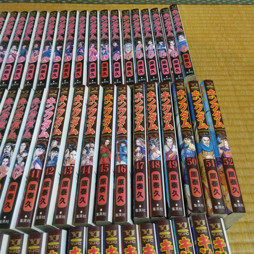 キングダム 全巻セット 原泰久　1-77巻