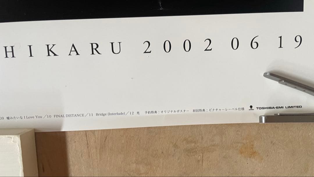 【値下げ交渉OK】超レア 宇多田ヒカル deep  特典ポスター