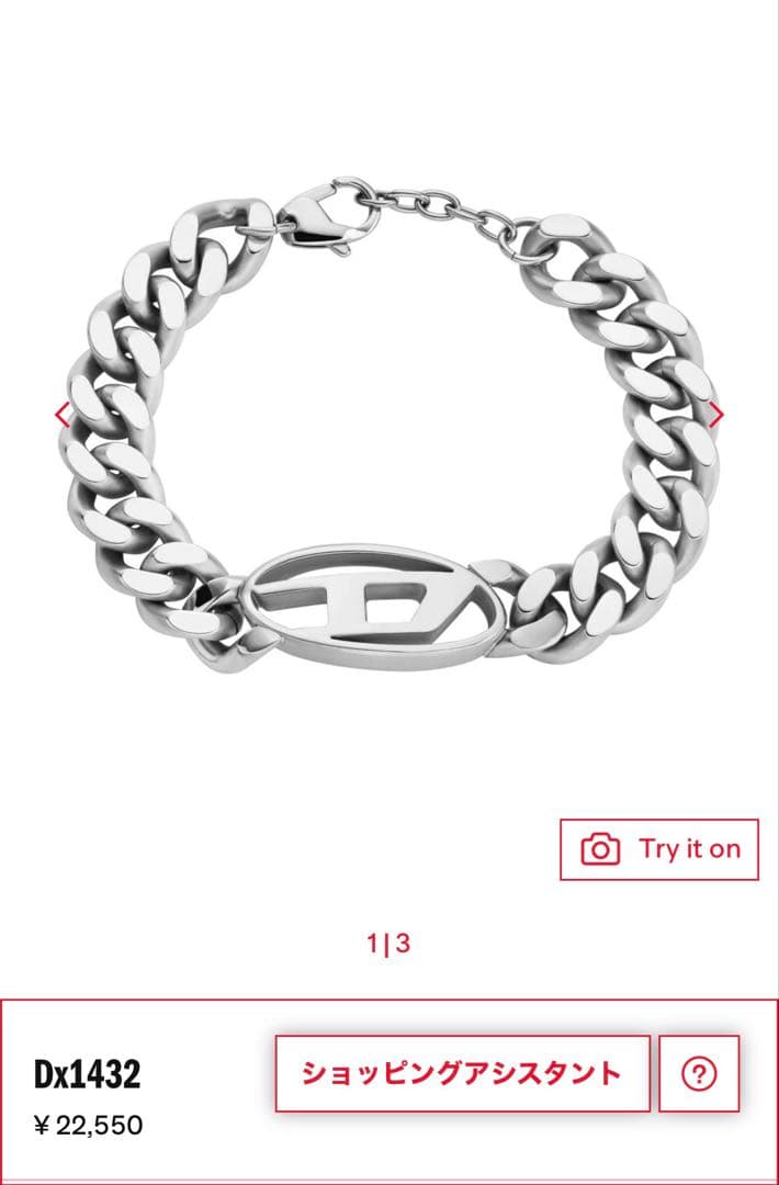 DIESEL ディーゼル ブレスレット シルバー DX1432