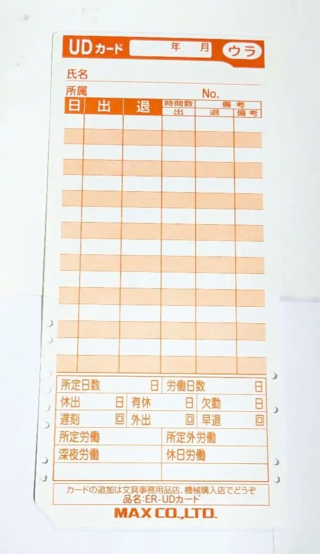 MAXタイムレコーダー + タイムカード26枚