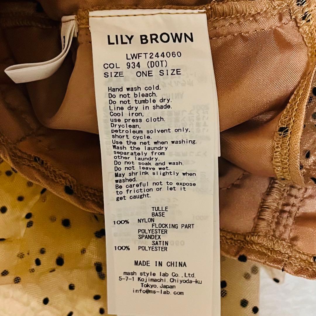 【定価1.3万】LILY BROWNリリーブラウン ラッフルチュールビスチェ