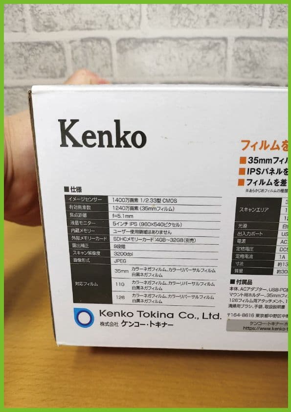 Kenko KFS-14WS フィルムスキャナー